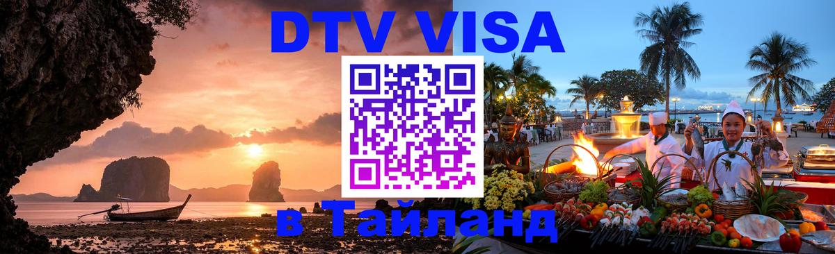 Сколько стоит DTV виза — актуальные цены, оформление даже без документов - Душанбе  03.10.2025 
